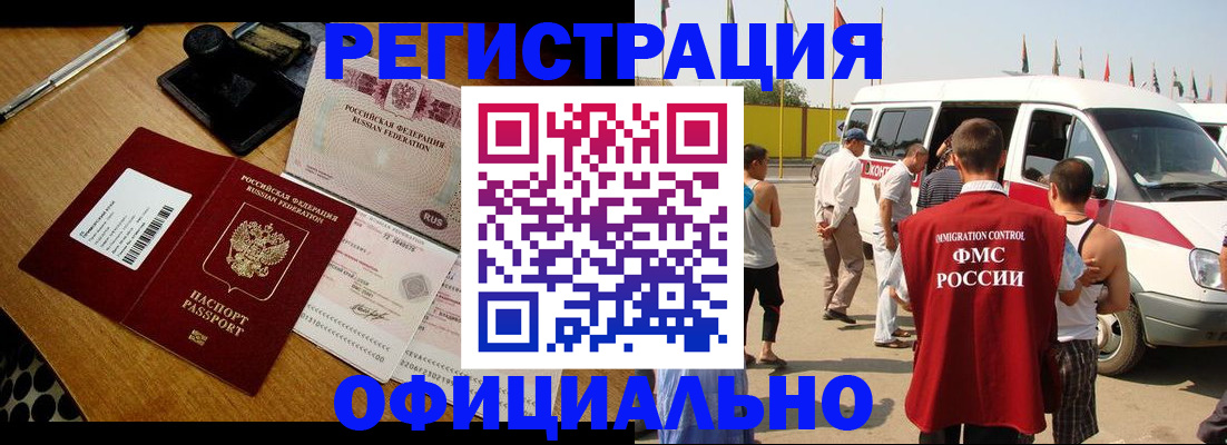 прописка законно в Таре