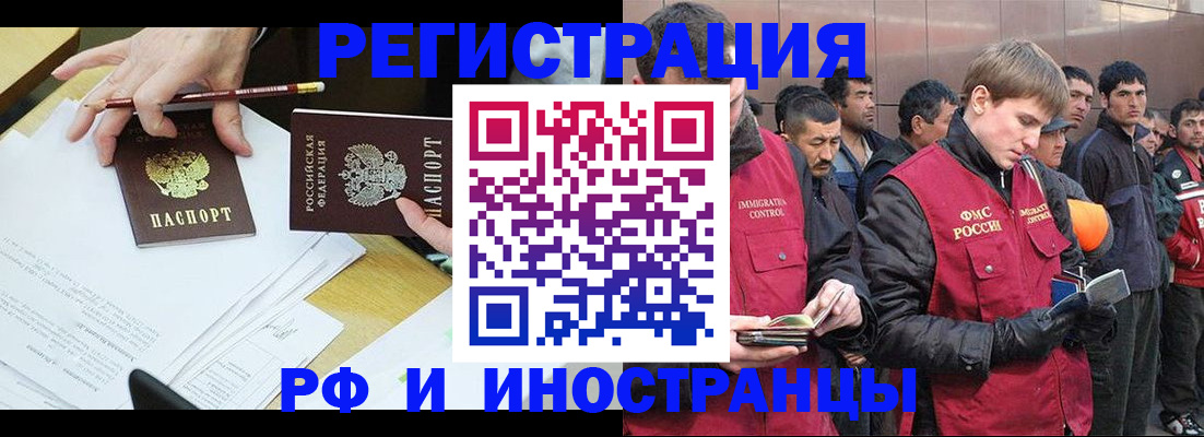 прописка регистрация в Таре