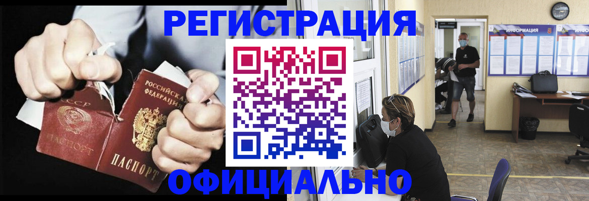 временная регистрация надежно в Таре